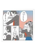 「龍と虎」Chapter03