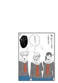 「龍と虎」Chapter03