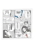 「龍と虎」Chapter02