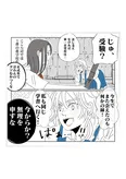 「龍と虎」Chapter02