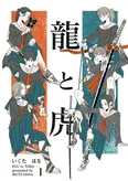 【漫画】JKに転生した戦国武将が送る高校生活を描く話題作を読む