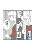 「龍と虎」Chapter04