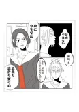 「龍と虎」Chapter04