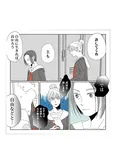 「龍と虎」Chapter04