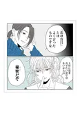 「龍と虎」Chapter06