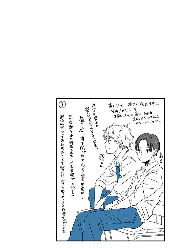 「龍と虎」Chapter07