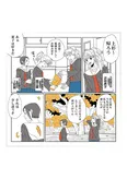 「龍と虎」Chapter07