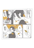 「龍と虎」Chapter07