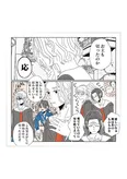 「龍と虎」Chapter08