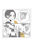 「龍と虎」Chapter09