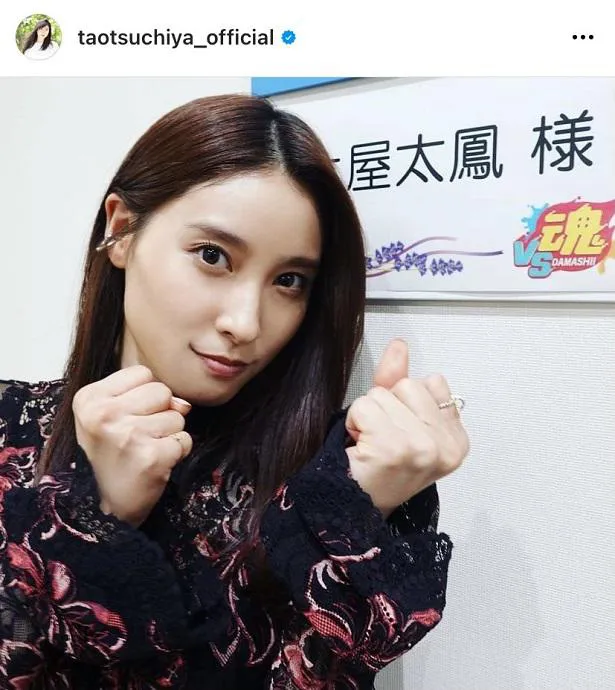 ※土屋太鳳公式Instagram(taotsuchiya_official)より