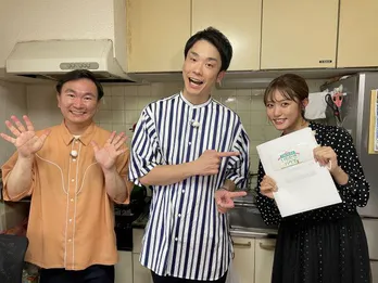 かまいたち&王林が“元プロ野球ホームラン王”の豪邸を訪問!濱家と山内で貴重な品の取り合いが勃発<かまいたちのいただきハウス>