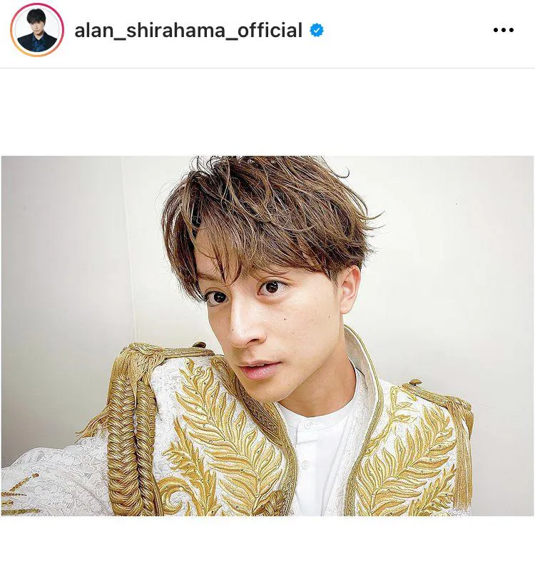 ※白濱亜嵐公式Instagram(alan_shirahama_official)より