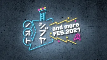 JO1、ウマ娘、緑黄色社会ら第1弾出演アーティストに決定!<シブヤノオト and more FES.2021>