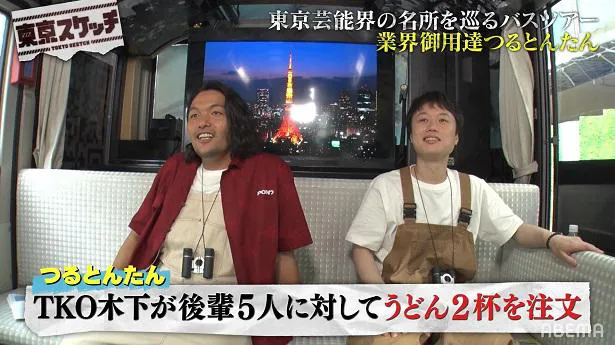 見取り図の盛山晋太郎とリリーのレギュラー番組「東京スケッチ」