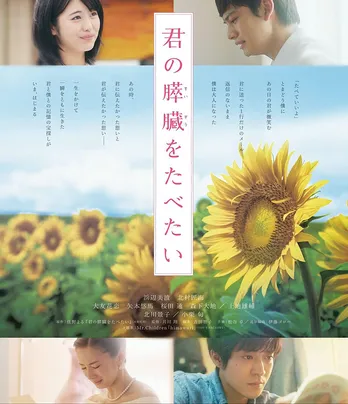 【Amazonタイムセール】「東リべ」主演でも注目、北村匠海の出演作が多数！「キミスイ」「となかぞ」などオトク