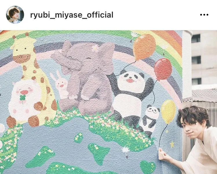 ※宮世琉弥公式Instagram(ryubi_miyase_official)より