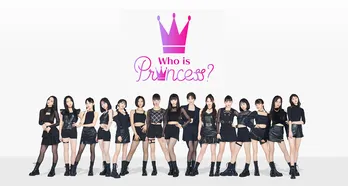 サバイバル番組「Who is Princess?」練習生15人のプロフィール&インタビューを独占公開