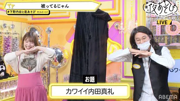 「声優と夜あそび 火【下野紘×内田真礼】#22」より