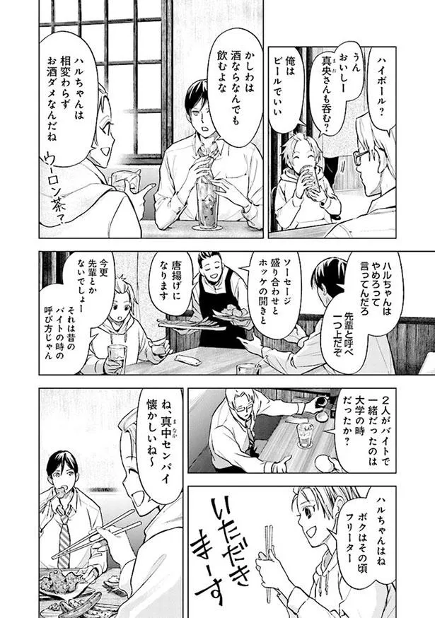 画像 漫画 ドジが大渋滞 なぜそうなる 驚きのオチに思わず爆笑してしまうドジっ子ラブコメ漫画に大反響 35 46 Webザテレビジョン