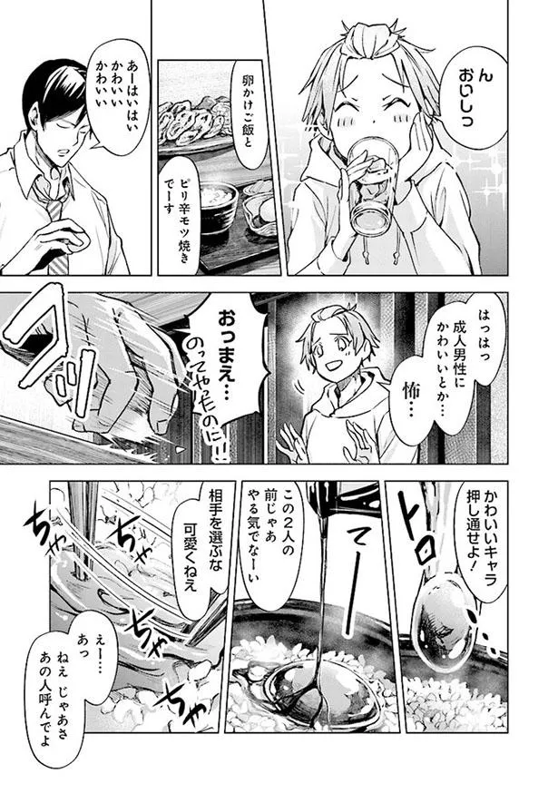 画像 漫画 ドジが大渋滞 なぜそうなる 驚きのオチに思わず爆笑してしまうドジっ子ラブコメ漫画に大反響 38 46 Webザテレビジョン