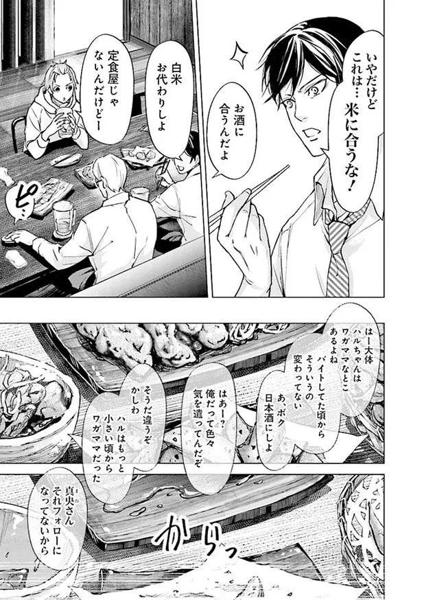 画像 漫画 ドジが大渋滞 なぜそうなる 驚きのオチに思わず爆笑してしまうドジっ子ラブコメ漫画に大反響 40 46 Webザテレビジョン