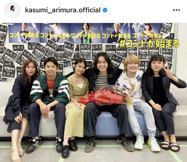 ※有村架純オフィシャルInstagram(kasumi_arimura.official)のスクリーンショットより