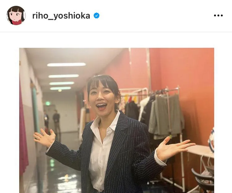 ※画像は吉岡里帆公式Instagram(riho_yoshioka)より