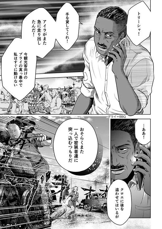 画像 Sdgs漫画 アフリカゾウ絶滅まであと一世代 密猟問題の怖すぎる現実を描いた漫画に考えさせられる 68 1 Webザテレビジョン