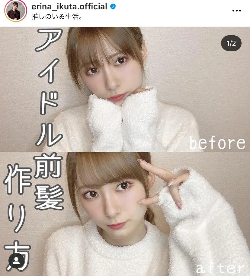※生田衣梨奈公式Instagram(erina_ikuta.official)より