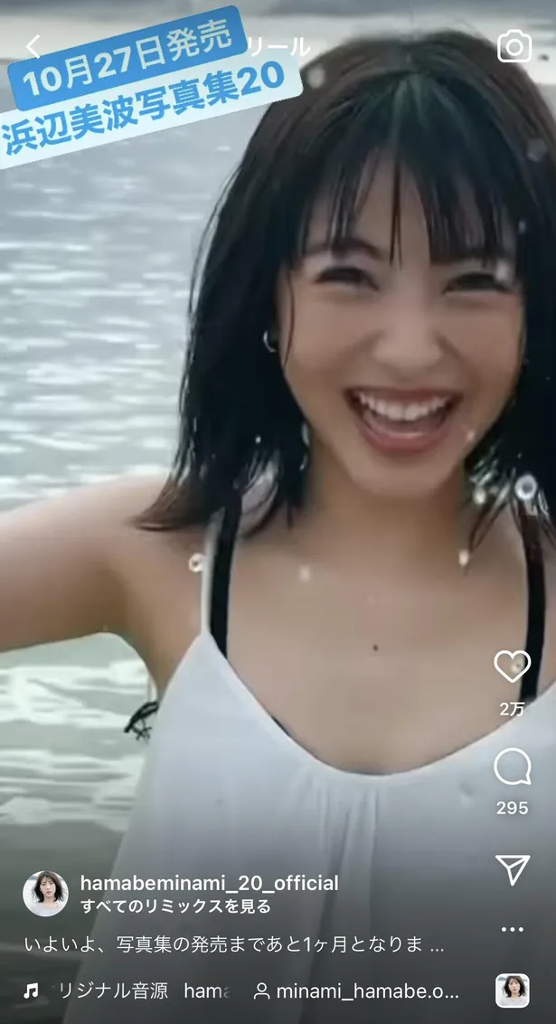 画像 浜辺美波が海で大はしゃぎ 彼女感 あふれる自然体な姿にファンメロメロ 尊い 水かけるとこ最高 3 21 Webザテレビジョン