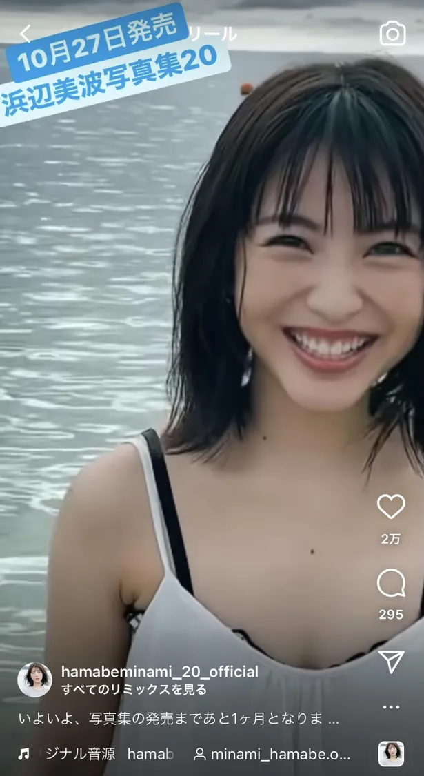 画像 浜辺美波が海で大はしゃぎ 彼女感 あふれる自然体な姿にファンメロメロ 尊い 水かけるとこ最高 2 21 Webザテレビジョン