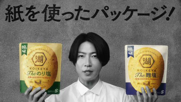 相葉雅紀「嵐のメンバーと食べたい」 音と表情で“至福の一枚”を