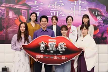 西野七瀬ら豪華出演者が「言霊荘」の制作発表生配信に登場!“言葉”をテーマにした謎解きクイズでは西野が実力を発揮