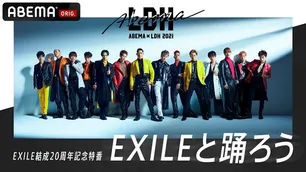 Exile Akiraのプロフィール 画像 写真