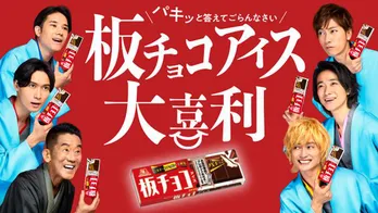 A.B.C-Zが大喜利に挑戦!円楽師匠に厳しいダメ出しを受ける。そんな中塚田は…?WEB動画が公開