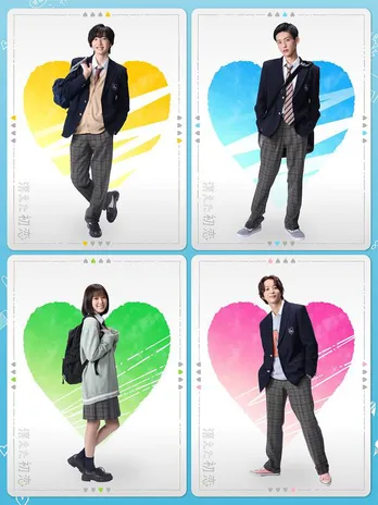 「消えた初恋」がTwitterでキャンペーン!推しや好きな人の名前を入れたオリジナルノート画像投稿で“恋愛成就消しゴム”プレゼント