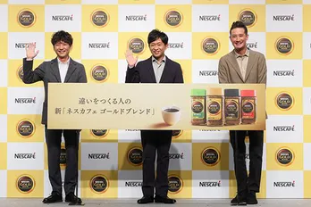 TOKIO「ネスカフェ ゴールドブレンド」新TVCM出演 「株式会社TOKIOも時代に合わせどんどんチャレンジしていきたい」