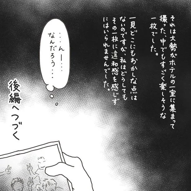 Michikaさんが描くリアルな体験談ホラー漫画がゾクゾクすると話題