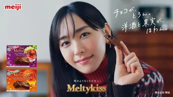 新垣結衣、“少し大人っぽいとろける表情”で今冬も「メルティーキッス」のCMに登場!『こたつでぬくぬくしながら』