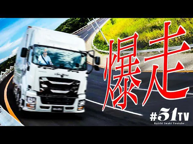 画像 岩城滉一 10tトラックを運転する姿に めっちゃかっこいい の声 2 3 Webザテレビジョン