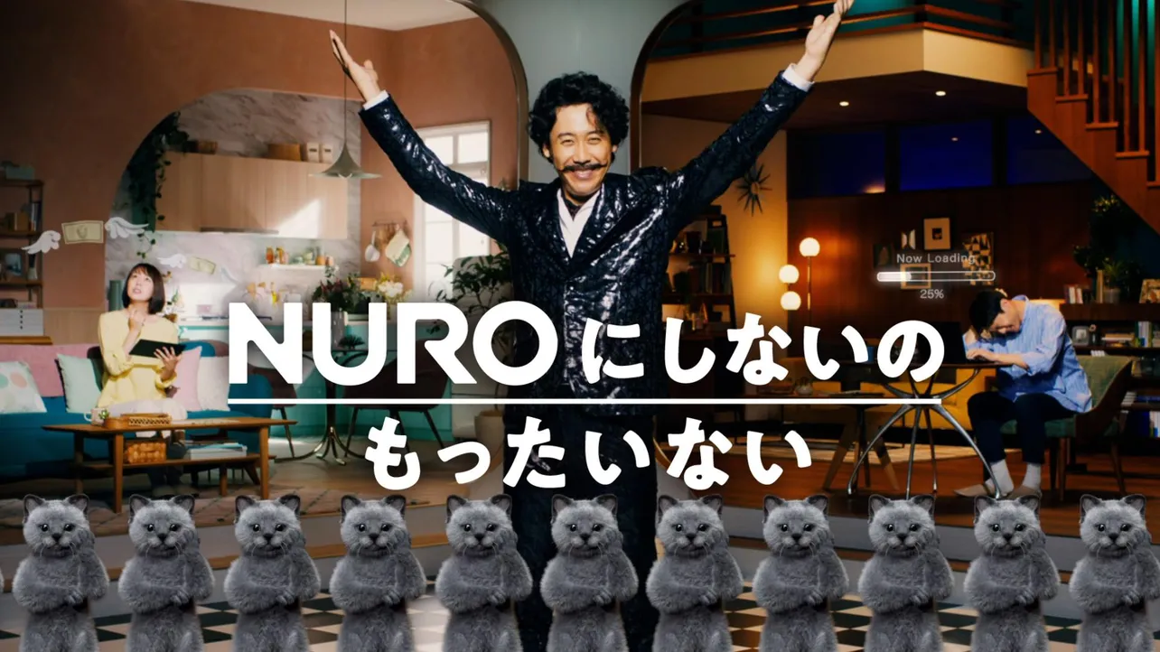 大泉洋出演「NURO 光」新CM「NUROにしないの、もったいない。」篇より