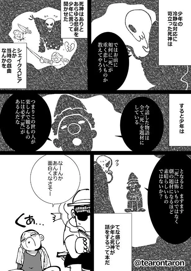 「この子知りませんか？」4話