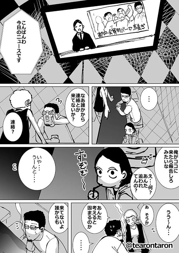 「この子知りませんか？」6話