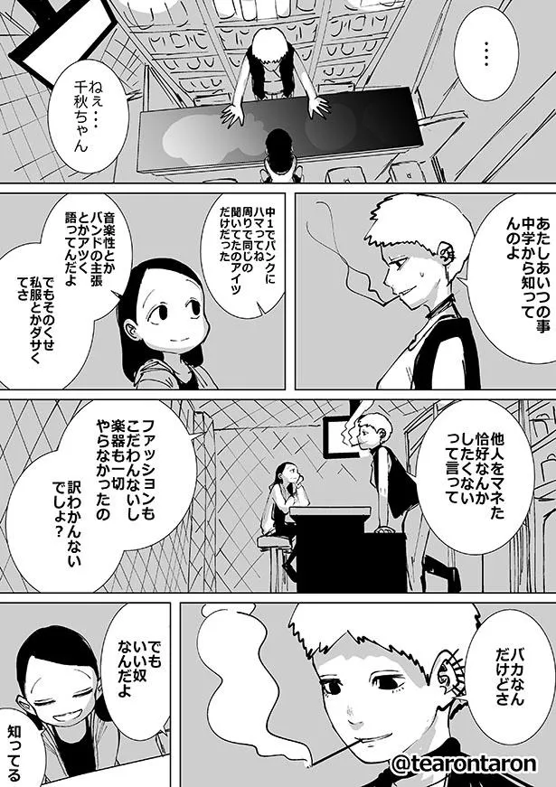 「この子知りませんか？」7話