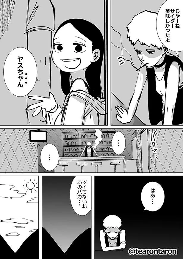 「この子知りませんか？」7話