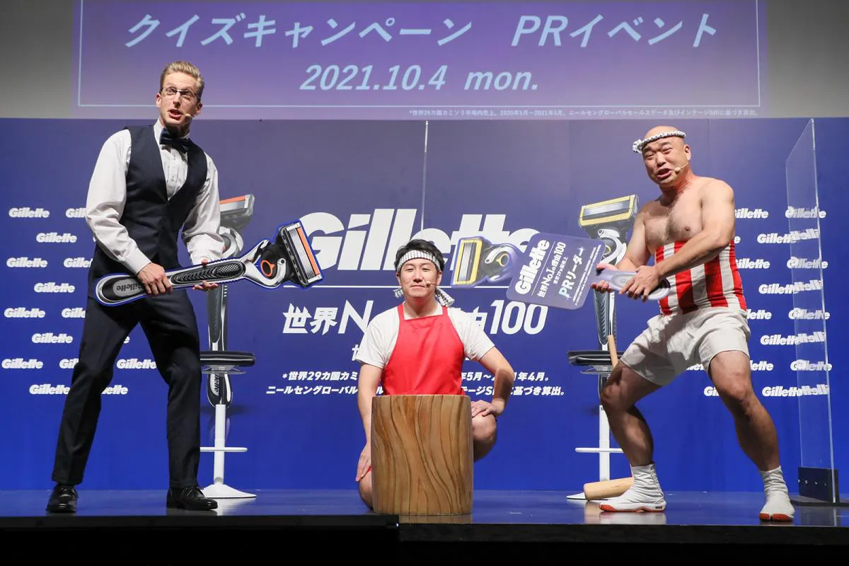 「Gillette 世界No.1の理由100 クイズキャンペーンPRイベント」より