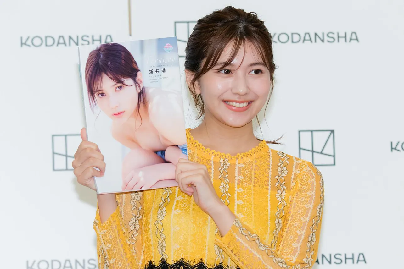 新井遥