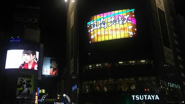 渋谷スクランブル交差点＆新宿のビジョンで「豆腐プロレス」の第9話と第10話を上映