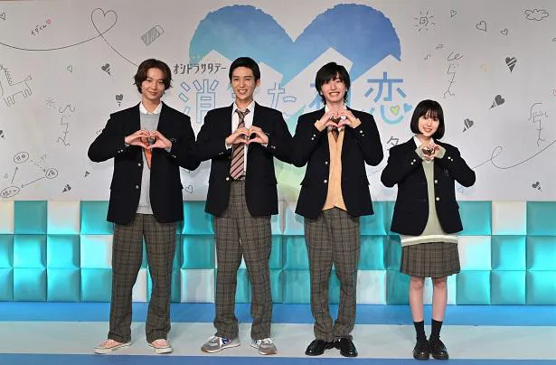「消えた初恋」記者会見に登場した(左から)鈴木仁、目黒蓮、道枝駿佑、福本莉子